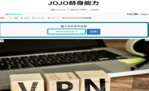 jojo替身测试器app官方版图片3