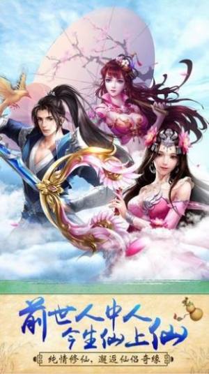 神域永恒之毒仙传手游最新官网版图片1