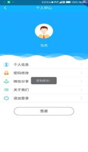 四川农保查询个人账户app官方版图片2