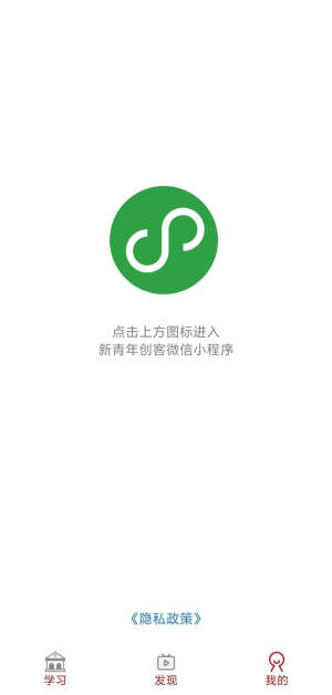新青年创客学堂app手机版图片1