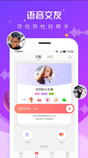 2020年七夕虚拟恋人app官方手机版图片1