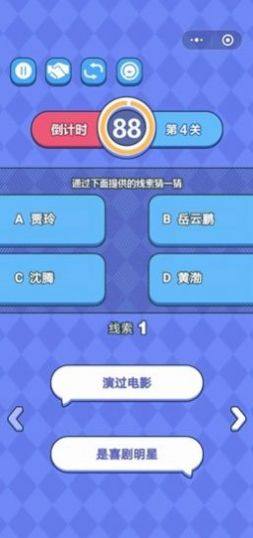 我脑瓜很6游戏最新官方版图片3