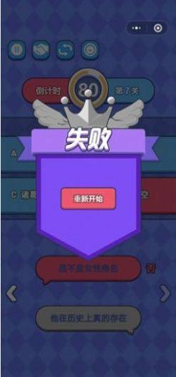 我脑瓜很6游戏最新官方版图片1