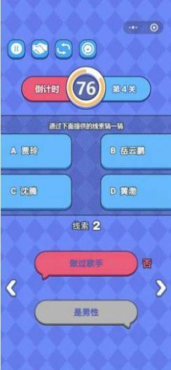 我脑瓜很6游戏最新官方版图片2