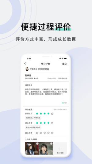 光数成长app官方正版图片1