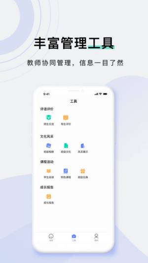 光数成长app官方正版图片2