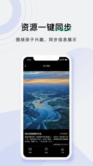 光数成长app官方正版图片3