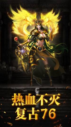 华子传奇手游最新官网版图片2