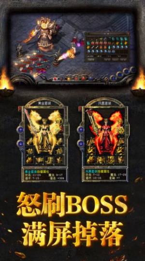 华子传奇手游最新官网版图片3