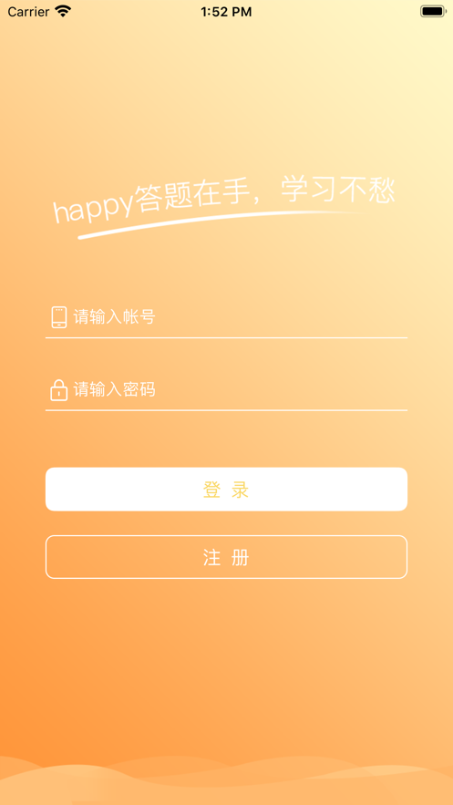 happy答题安卓版app图片1
