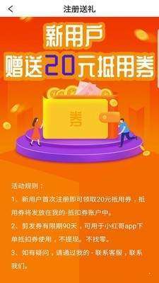 小红哥app客户端软件图片1