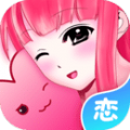 七夕虚拟恋人app