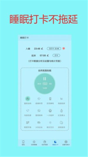 手机控自戒app手机版图片2