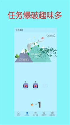 手机控自戒app手机版图片3