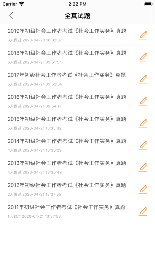 happy答题安卓版app图片4