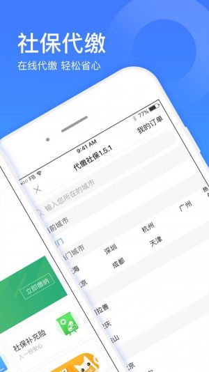 老年人补尝平台app官方版图片2