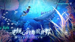 天谕手游汐族少女怎么完成？汐族少女任务完成攻略图片1