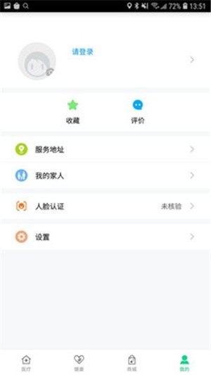 健康三师软件app最新版本图片2