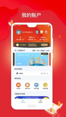 河马闪加加油卡平台app官网版图片1