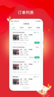 河马闪加加油卡平台app官网版图片3