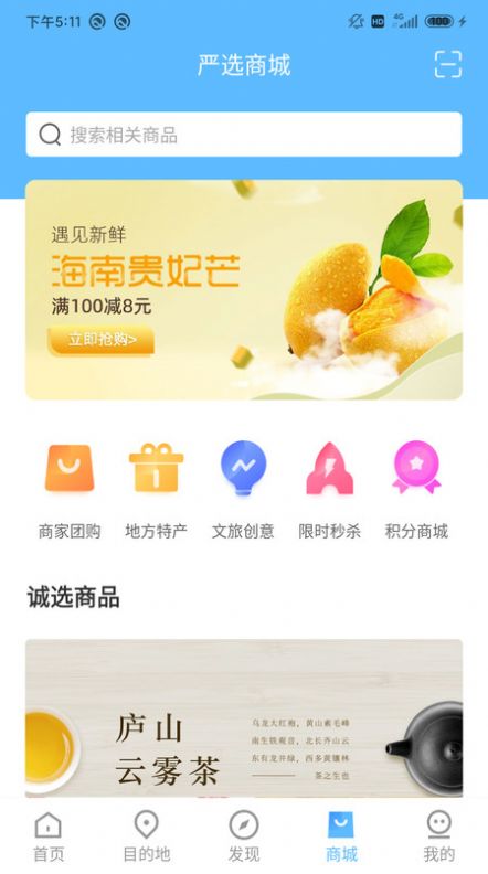 云游九江平台app官网版图片2