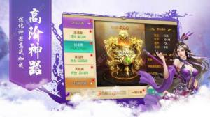 2020幻剑仙传手游官方版图片1