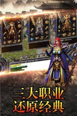 歪嘴战神传奇手游官网版图片3