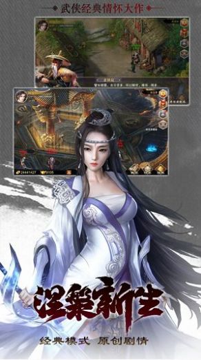 王朝启元安卓内测体验服图片2