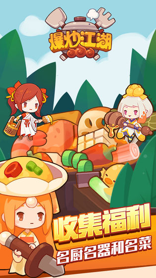 爆炒江湖厨师修炼有什么用？厨师修炼顺序一览[图]