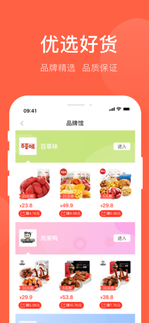 熊猫淘淘app官方版图片3