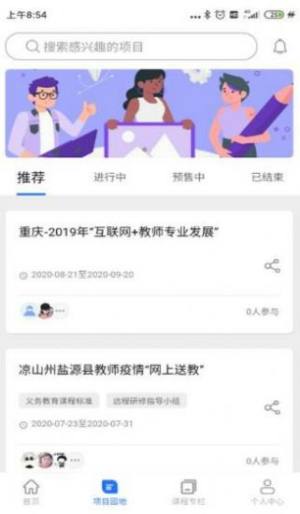  雨滴培训软件app免费版图片1