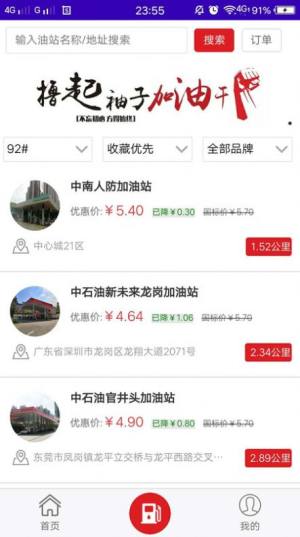 快油Plus软件app手机版图片1