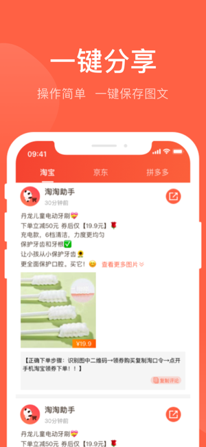 熊猫淘淘app官方版图片1