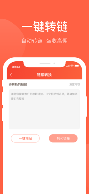 熊猫淘淘app官方版图片2