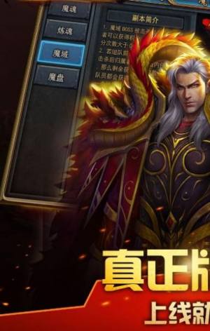 1.76热血传奇手机老版官网版apk图片2