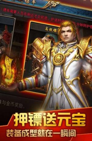 1.76热血传奇手机老版官网版apk图片1