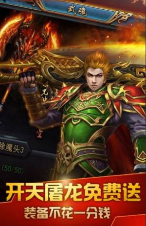 1.76热血传奇手机老版官网版apk图片3