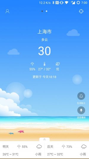 最易天气下载到手机新版app图片1