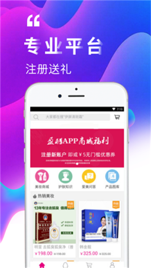 盈酷十优app手机版图片3
