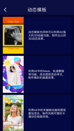 模板秀app软件图片1