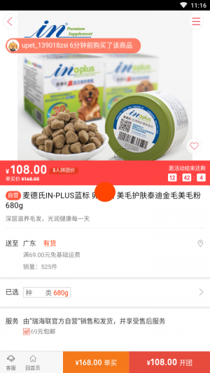 时时e购app软件图片2