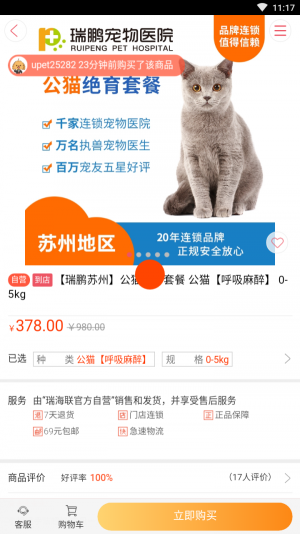 时时e购app软件图片3