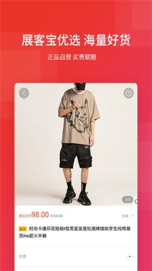 展客宝app软件图片3