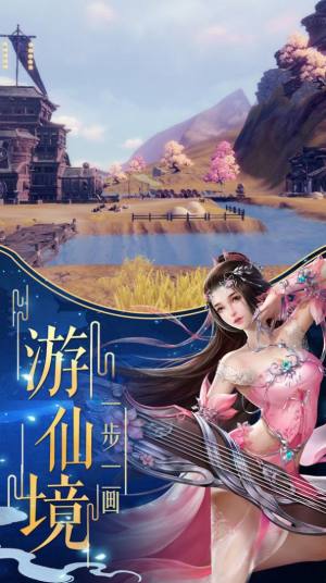 仙修道域手游官网版apk图片1