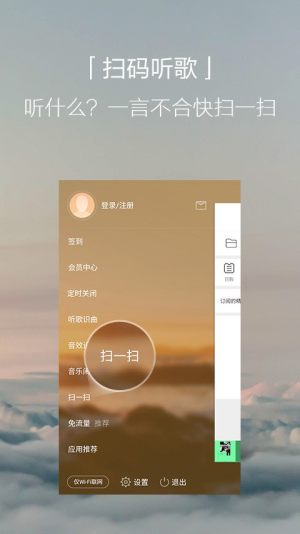 懒耗子云音乐app下载软件图片2