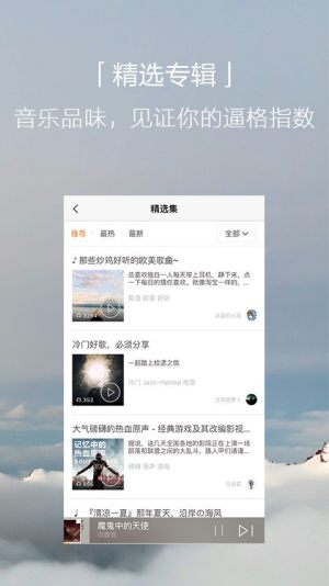 懒耗子云音乐app下载软件图片3