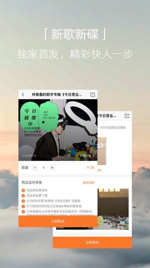 懒耗子云音乐app下载软件图片4