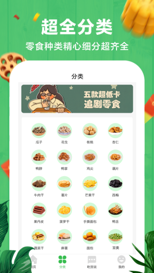 非省不可app手机版图片1