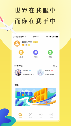 物格社交app手机版图片2