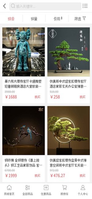 刻宇良购app手机版图片1